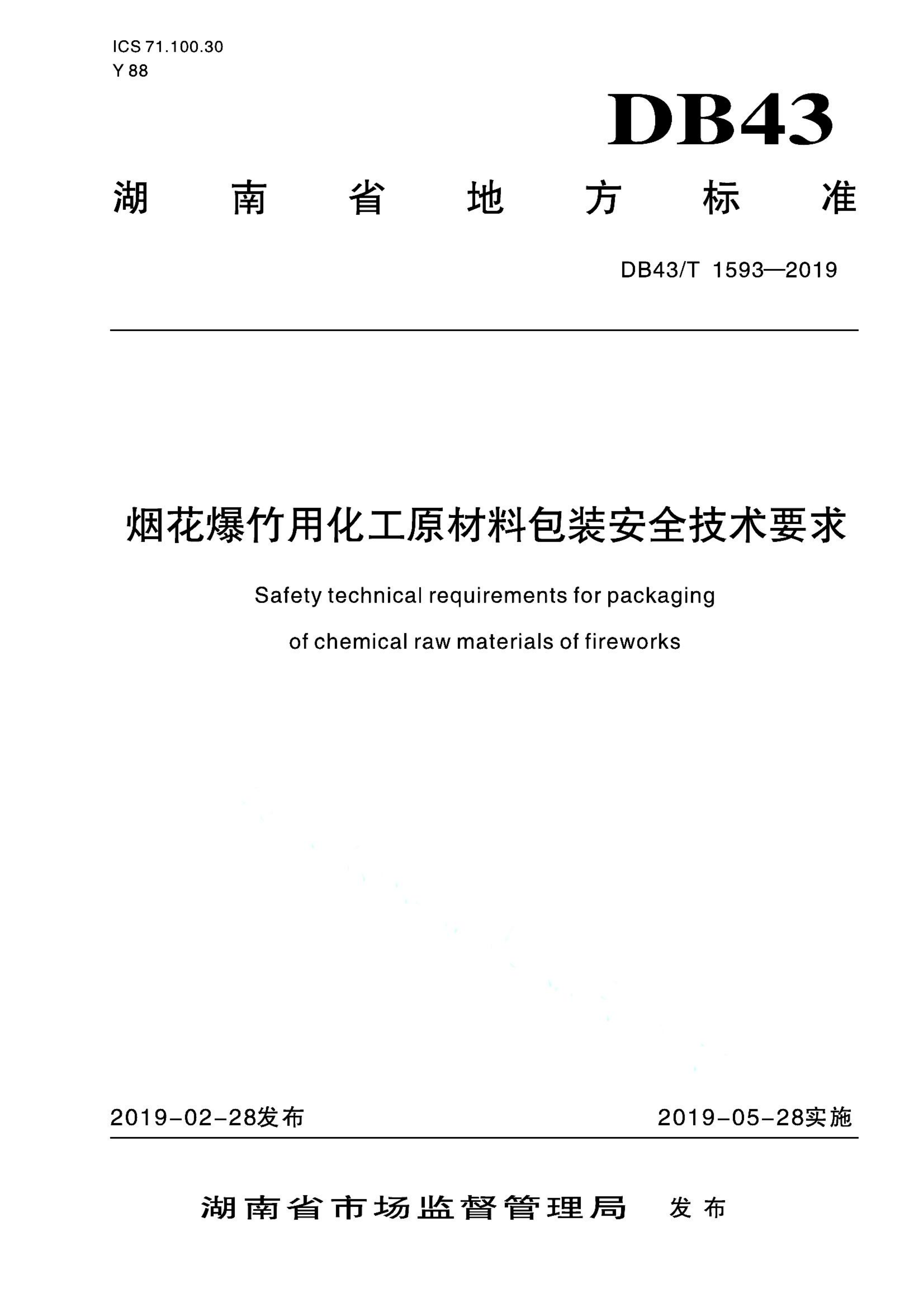 资源详情图